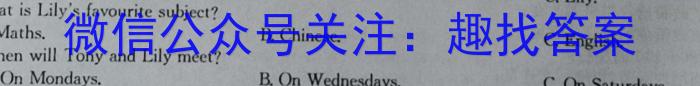 ［吉林大联考］吉林省2024届高三9月联考英语试题