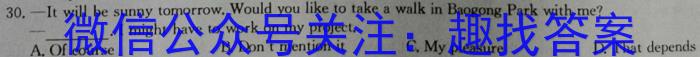 ［广东大联考］广东省2024届高三9月联考英语试题