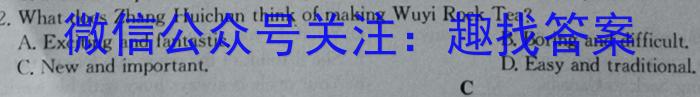 ［开学考］九师联盟2024-2023学年高三教学质量检测（X）英语