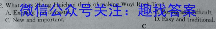 ［海南大联考］海南省2024届高三年级8月联考英语试题