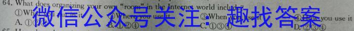 河北省2023-2024学年高三省级联测考试（8月）英语