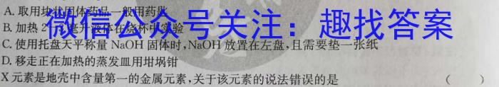 3辽宁省2023-2024学年(上)省六校高三期初考化学