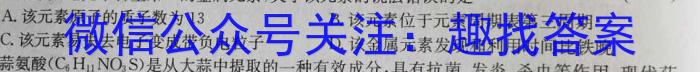 3文海大联考2024届高三起点考试化学