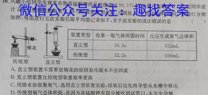 q安徽省2023～2024学年八年级开学摸底练习化学