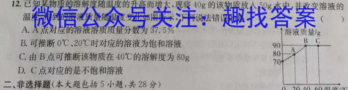 q陕西省2023-2024学年秋季高二开学摸底考试(8171A)(2023.8)化学