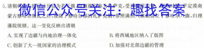 陕西省汉中市2024届高三第一次校际联考（政治）