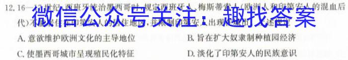 福建省宁德市博雅培文学校2023-2024学年七年级上学期开学考试历史