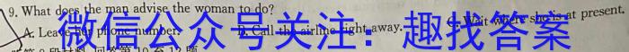 安徽省2023-2024学年度第一学期七年级期中素质教育评估试卷英语试卷答案