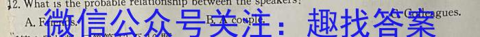 2023-2024学年湖南省高三8月联考(HUN)英语
