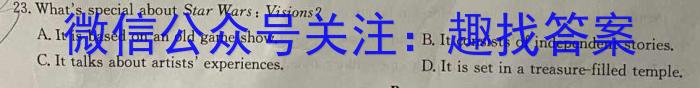 黑龙江省哈尔滨市第三中学校2023-2024学年高三上学期第一次验收（开学测试）英语