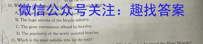 衡水金卷先享题·月考卷 2023-2024学年度上学期高三年级二调（新教材）英语