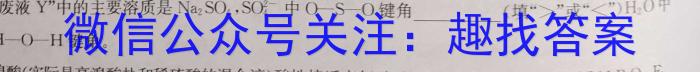 12024届新高考模拟检测卷XKB(一)化学