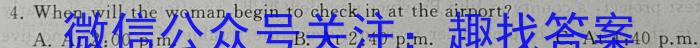 2023~2024学年核心突破QG(一)英语试题
