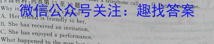 山东省日照市2021级高三上学期校际联合联合考试（8月）英语