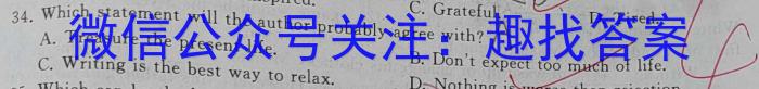 2023年秋季湖北省名校联盟入学测评（九年级）英语