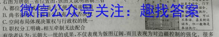 辽宁省2023-2024学年度（上）高二学年六校期初考试历史