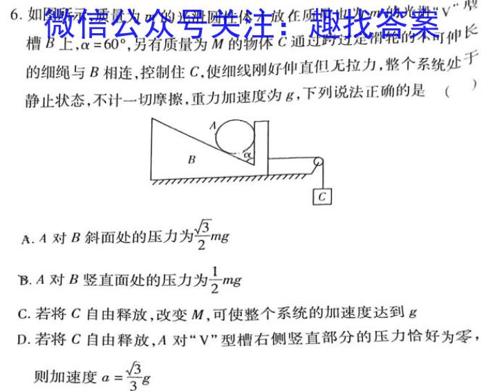 全国大联考·2024届高三第三次联考（QG）(物理)