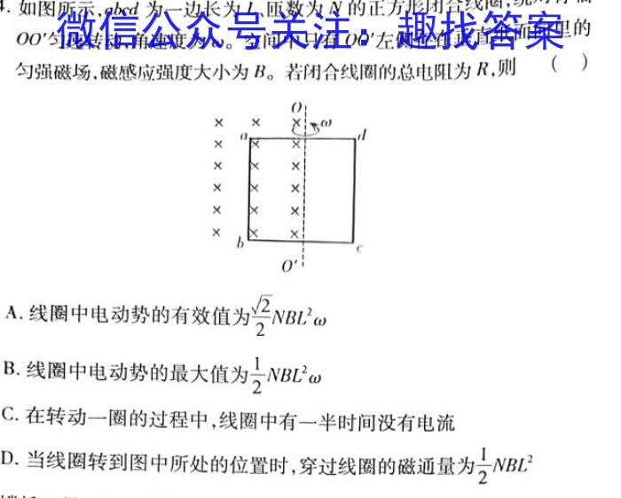 福建省2024届高三年级8月联考（24-X1）日语试卷.物理