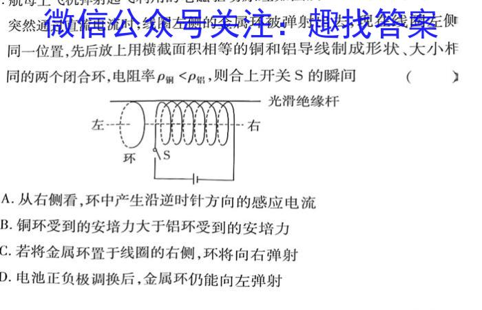 [泉州一检]泉州市2024届高中毕业班质量监测(一)1物理.