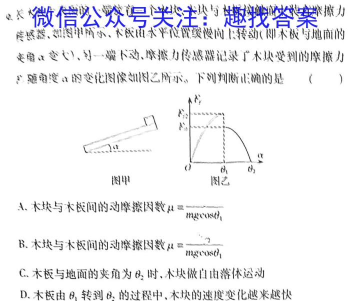 安徽省皖江名校联盟2024届高三8月联考（A-024）q物理