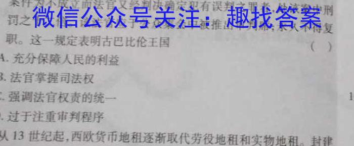 河南省2024届高三年级8月联考历史