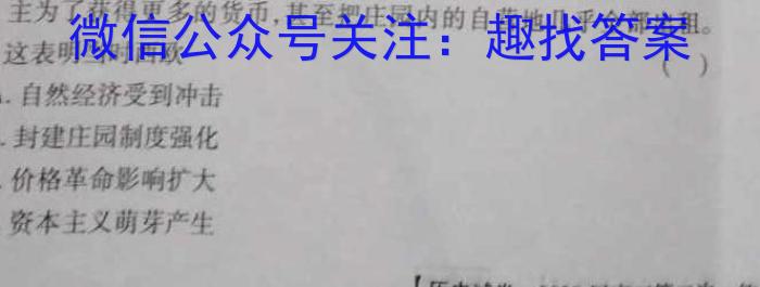 广东省2024届普通高中毕业班第一次调研考试（粤光联考）历史