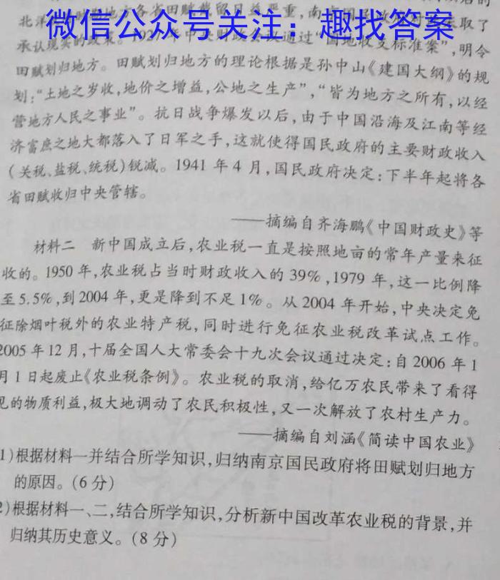 山东省日照市2021级高三上学期校际联合联合考试（8月）政治s