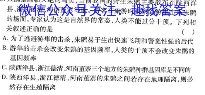 安徽六校教育研究会2021级高一新生入学素质测试（8月）生物试卷答案