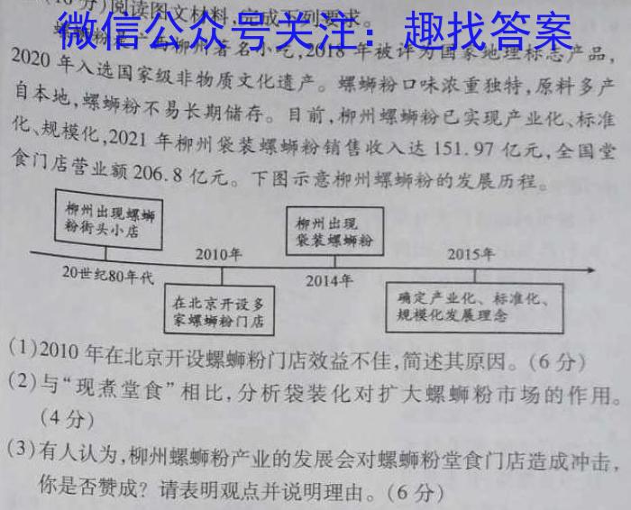 [吉林大联考]2024届吉林省高三年级8月联考政治试卷d答案