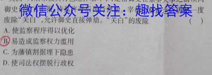 广东省东莞市大朗启东学校2023-2024学年第一学期八年级开学测试卷历史