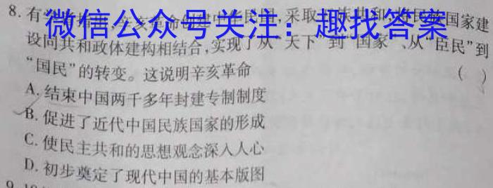 甘肃省2023～2024学年第一学期高三年级第一次月考试卷历史