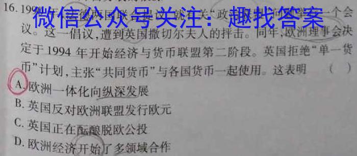 成都第七中学高新校区2023-2024学年九上入学考历史试卷