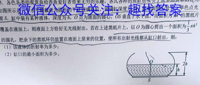 安徽六校教育研究会2021级高一新生入学素质测试（8月）物理`