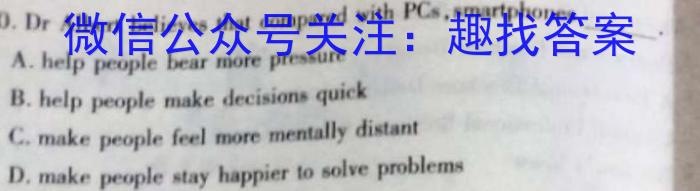 安徽第一卷2023-2024安徽省九年级教学质量检测(一)英语试题