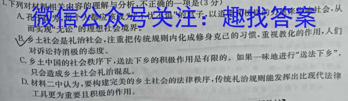 云南师范大学实验中学昆明湖校区2023-2024学年上学期初2024届开学学情检测语文