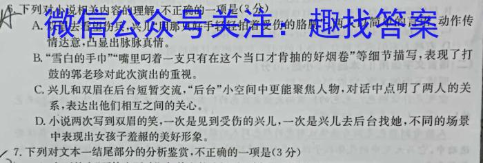 2024湖南省天壹名校联盟高三8月入学联考语文