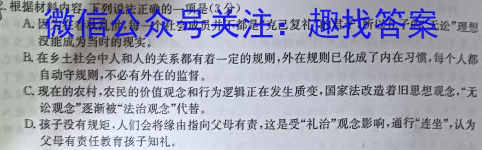 安徽省2023-2024学年高二上开学考检测卷语文