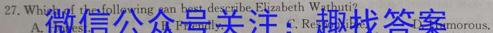 湖南省雅礼中学2024届高三上学期月考（一）英语