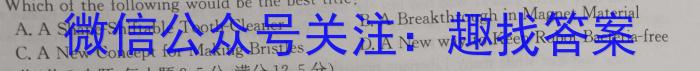 河北省2024届高三学生全过程纵向评价(一)1英语