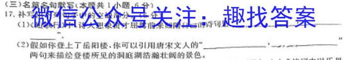 湖北省黄冈市2024届高三年级9月调研考试语文