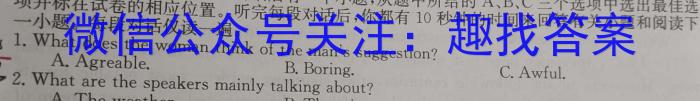 2023年湖北省高二9月起点考试 新高考联考协作体英语