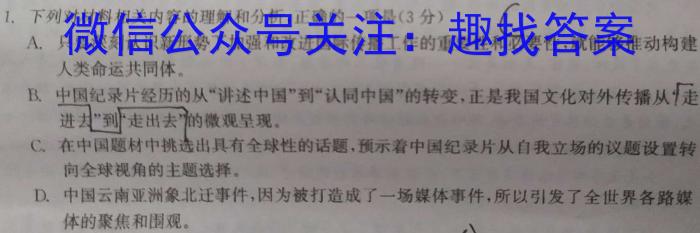 安徽六校教育研究会2021级高一新生入学素质测试（8月）语文