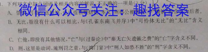 江西省九年级《学业测评》分段训练（二）语文