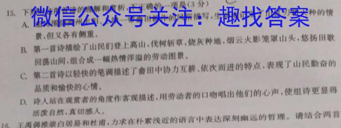 河北省2023-2024学年高三省级联测考试（8月）语文