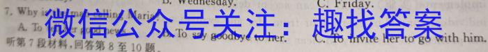 九师联盟2022-2023学年高三教学质量检测（开学考）英语