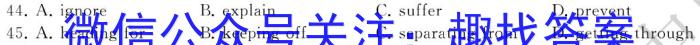 三重教育2023年高三年级8月联考英语