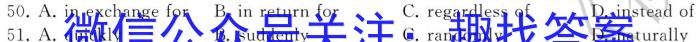 ［甘肃大联考］甘肃省2024届高三年级8月联考英语