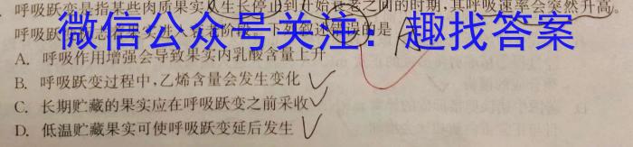 鞍山市普通高中2023-2024学年度上学期高三第一次质量监测生物试卷答案