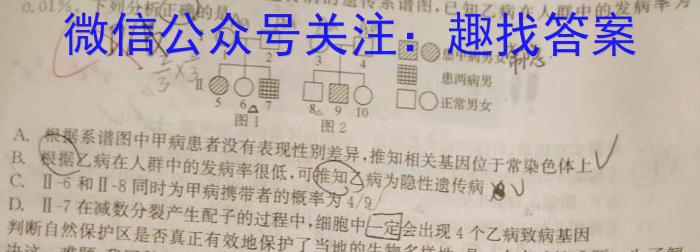 江西智学联盟体2023年高三年级第一次联考（8月）生物