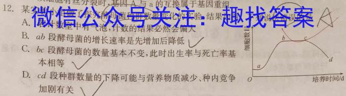 安徽省宣城市2023-2024学年度第一学期九年级9月份限时训练生物试卷答案